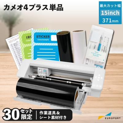 カッティング&プリンターの専門店ユーロポート - 小型