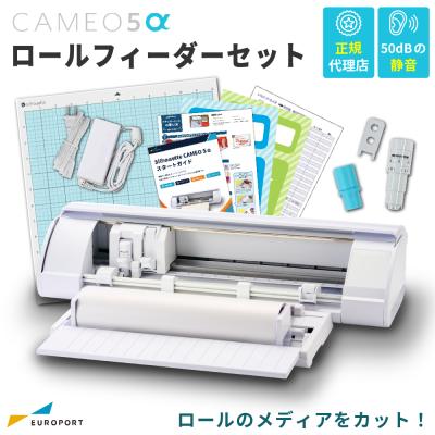 シルエットカメオ5の商品一覧 通販 - Yahoo!ショッピング