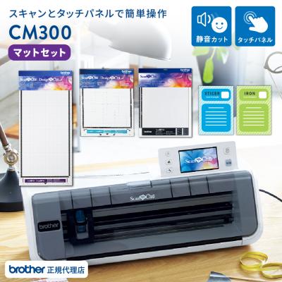 スキャンカット cm300（スキャンカット）のおすすめ人気商品一覧 通販