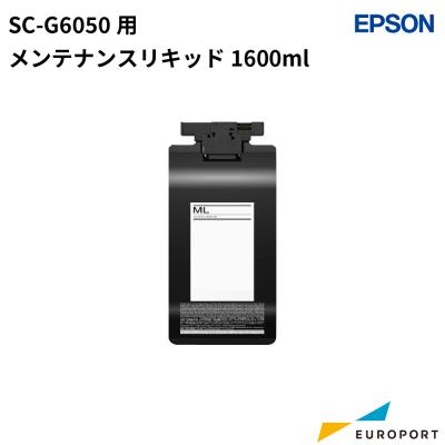 エプソン（EPSON） SC-G6050用 メンテナンスリキッド 1600ml E-SC32ML