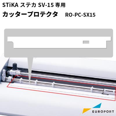 値下げ　Roland STIKA STX-7 本体 とおまけ付 値下げ Roland STIKA STX-7 本体 とおまけカッティングシート付 値下げ