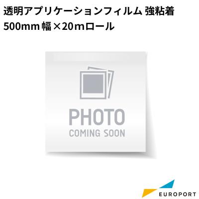 カッティング&プリンターの専門店ユーロポート - アプリケーション