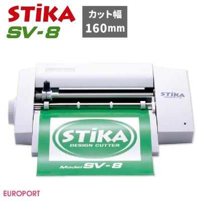 カッティング&プリンターの専門店ユーロポート - ステカ SV-8 カッティング&プリンターの専門店ユーロポート - ステカ SV-8