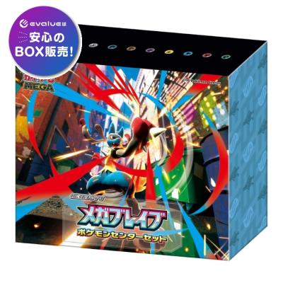 メガブレイブ boxのおすすめ人気商品一覧 通販 - Yahoo!ショッピング
