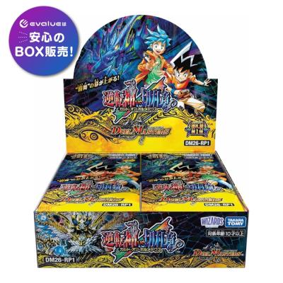 シュリンク付未開封BOX】 DM26-RP1 デュエルマスターズTCG 逆札篇第1弾