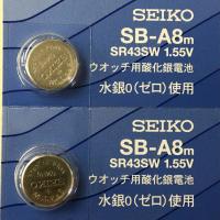 SEIKO セイコー SB-A8m 電池 SR43SW 301 腕時計用酸化銀電池 1.55V 5個セット 送料無料 定形外郵便 ポスト投函 | ヨーロピアン・バリュー