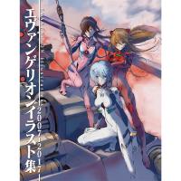 エヴァンゲリオンイラスト集07 17 Z Evangelion Store Yahoo 店 通販 Yahoo ショッピング