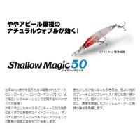 ルアー シャローマジック 50 Shallow magic シャロウマジック 50mm 2.8g Aqua Wave アクアウェーブ コーモラン プロダクト ミノー ライトゲーム 釣り 釣り具 | Select Shop Milieu