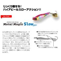 ルアー メタルマジック 80g スロー エディション Metal Magic Slow edition Aqua Wave アクアウェーブ コーモラン プロダクト ミノー ライトゲーム 釣り 釣り具 | Select Shop Milieu