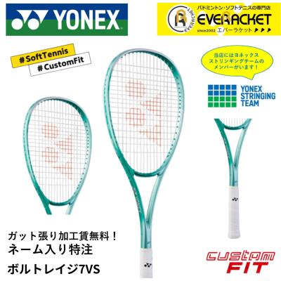 7v ボルトレイジ カスタム（YONEX／テニスラケット）｜テニス