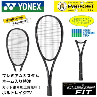 【新品】ボルトレイジ7V(カスタム)[1] ボルトレイジ7バーサスのカスタムフィット、受注開始しています