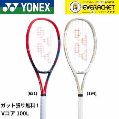 vコア100（YONEX／軟式テニスラケット、ソフトテニスラケット