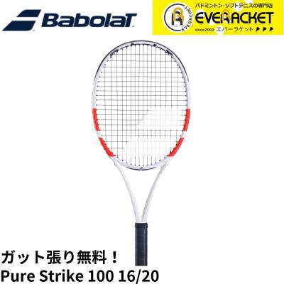 Babolat 軟式テニスラケット、ソフトテニスラケット｜ラケット｜テニス