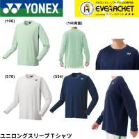 【LINE追加で5%OFFクーポン配布中】ヨネックス YONEX ウエア　ウェア ユニロングスリーブTシャツ 16760 バドミントン・テニス・ソフトテニス | エバーラケット Yahoo!店