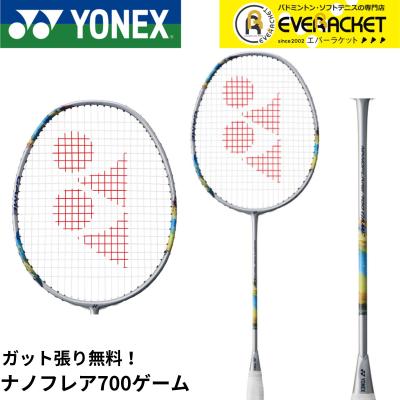 ナノフレア700 バトミントンラケット ガット、グリップなし YONEX ヨネックス バドミントンラケット ナノフレア700ツアー