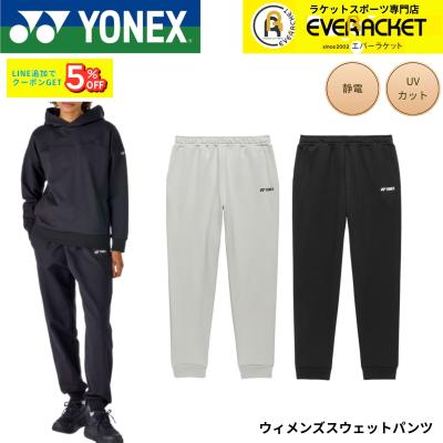ヨネックス スウェットパンツ YONEXのおすすめ人気商品一覧 通販