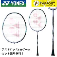 【LINE追加で5%OFFクーポン配布中】【ガット代・張り代無料】YONEX ヨネックス バドミントン バドミントンラケット アストロクス88Sゲーム 3AX88S-G【最短出荷】 | エバーラケット Yahoo!店