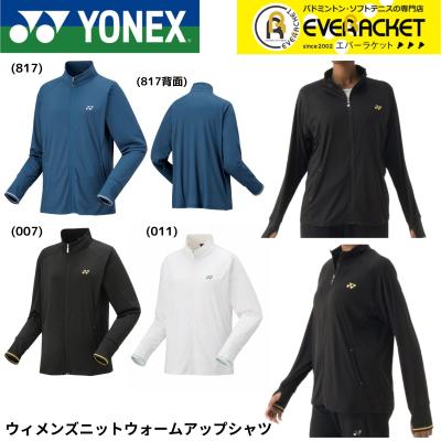 ヨネックス ニットウォームアップシャツのおすすめ人気商品一覧 通販