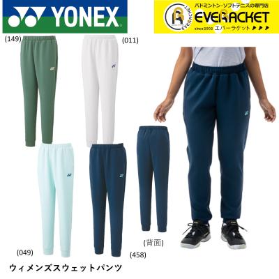 ヨネックス スウェットパンツ YONEXのおすすめ人気商品一覧 通販