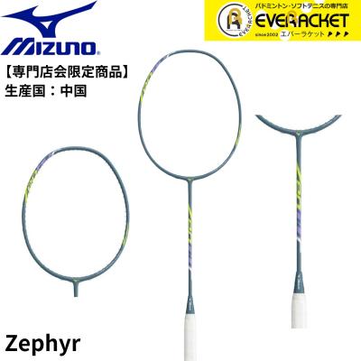 MIZUNO バドミントンラケット（色：グリーン系）｜バドミントン