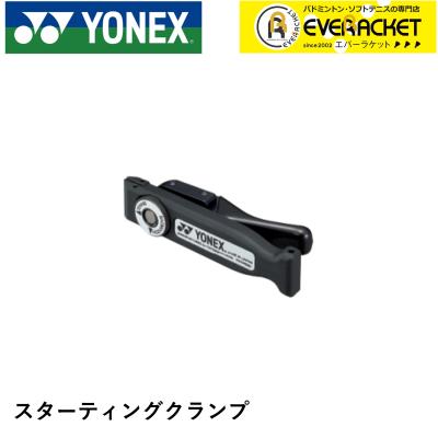d*7様 YONEX スターティングクランプ Yonex Tennis Badminton Stringing Machine Starting Clamp MADE