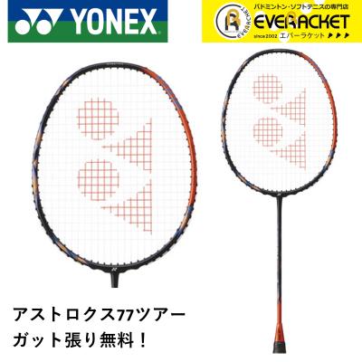 茶*ん様 バドミントンラケット　YONEX　アストロクス77pro 4ug6 アストロクス77pro バドミントンラケット」の人気商品一覧 | 安い商品
