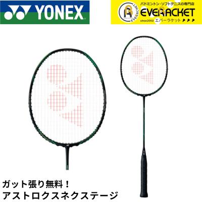 アストロクス ネクステージの商品一覧 通販 - Yahoo!ショッピング