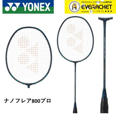 ナノフレア800 3本セット 楽天市場】ヨネックス バドミントンラケット ナノフレア800 プロ