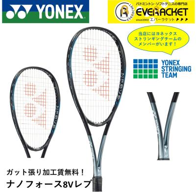 超美品 YONEX ナノフォース 8V レブ NF8VR 軟式テニスラケット YONEX NF8VR ナノフォース8Vレブ 軟式 ソフトテニスラケット