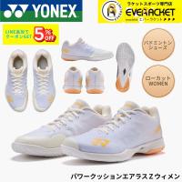 【最短出荷】ヨネックス YONEX バドミントンシューズ パワークッションエアラスZウィメン SHBAZ2L バドミントン | エバーラケット Yahoo!店