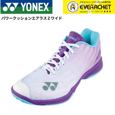 ヨネックス　パワークッションエアラスｚワイド　26.5センチ　新品 数量限定品】パワークッションエアラスZ ワイド POWER CUSHION