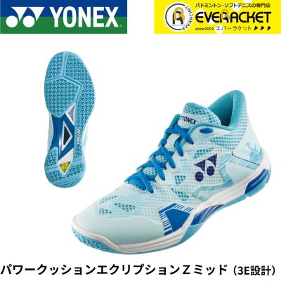 YONEX バドミントンシューズ（色：ブルー系）｜バドミントン