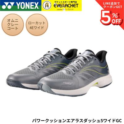 テニスシューズオムニクレー（YONEX／テニスシューズ）｜テニス