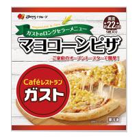 すかいらーく　ガストマヨコーンピザ 1枚入（300ｇ）×12個 （冷凍食品） | 紀州和歌山てんこもり