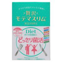 株式会社　からだに栄養　贅沢モテマスリム （80粒入り）×2個×2セット | 紀州和歌山てんこもり