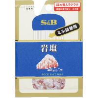 S＆B　袋入り　岩塩（ミル詰め替え用　36g）×10個×２セット | 紀州和歌山てんこもり