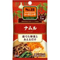 ヱスビー食品　S＆B　SPICE&amp;HERBシーズニング　ナムル（13g：２〜３人前×２回分）×10個 | 紀州和歌山てんこもり