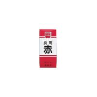 共立食品 共立食用色素（ショクヨウシキソ）赤　5.5g×10個【送料無料　製菓／料理／食紅／着色料 | 紀州和歌山てんこもり