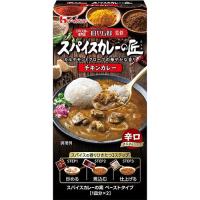 ハウス食品　スパイスカレーの匠　チキンカレー（73.2ｇ）辛口×10個 | 紀州和歌山てんこもり