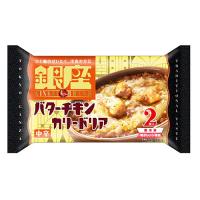 明治　銀座バターチキンカリードリア(2個入)×10個『冷凍食品』 | 紀州和歌山てんこもり