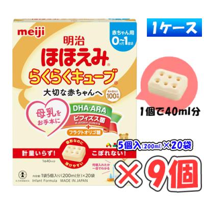 明治 ほほえみ キューブのおすすめ人気商品一覧 通販 - Yahoo!ショッピング