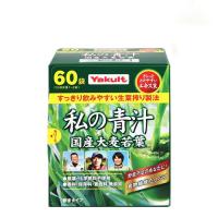 ヤクルトＨＦ 私の青汁 ６０袋 (爆買) | 紀州和歌山てんこもり