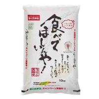 幸南食糧　食べてほしいんや（国産） 10kg×2袋／こめ／米／ごはん／白米／ | 紀州和歌山てんこもり