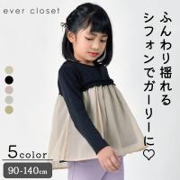 子供服 ふんわりシフォンの長袖Tシャツ evercloset 春服 長袖 tシャツ 女の子 子供 こども キッズ こども服 90 100 110 120 130 140 春夏 | ever closet