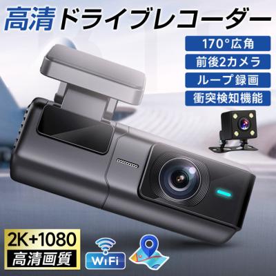 ⭐️SDカード付⭐️ ドラレコ ドライブレコーダー 前後 360度回転 防犯 Amazon.co.jp: 【4K UHD Wi-Fi接続】 ドライブレコーダー 前後
