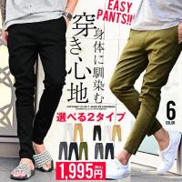 アンクルパンツ メンズ ストレッチ スキニー チノパンツ チノスキニー アンクル丈 ストレッチ イージーパンツ ブラック ネイビー :ssa8958b:joker by EverGreen - 通販 - Yahoo!ショッピング