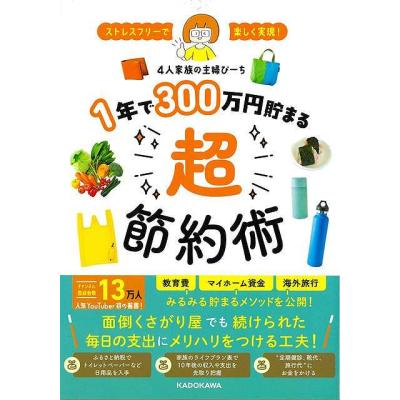 300円 送料無料（本、雑誌、コミック）のおすすめ人気商品一覧 通販