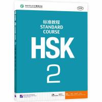 HSK標準教程２ テキスト　HSK Standard Course 2  Textbook | エブリデーブックス