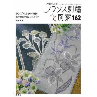 戸塚刺繍 作品のおすすめ人気商品一覧 通販 - Yahoo!ショッピング