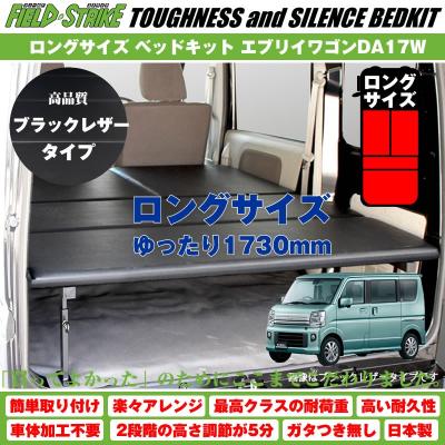 エブリイパーツ専門店 EveryParts - 商品一覧（おすすめ順） - 売れ筋